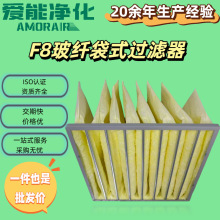 袋式中效过滤器F8耐高温玻纤空调新风系统通风口防尘空气过滤袋