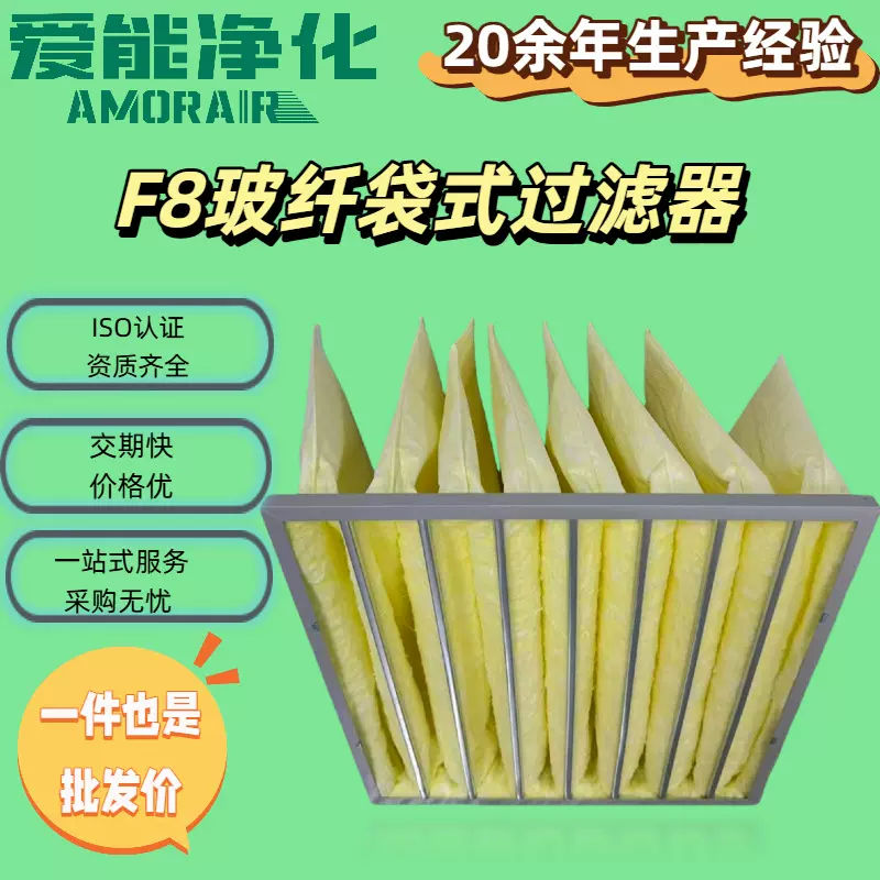 袋式中效过滤器F8耐高温玻纤空调新风系统通风口防尘空气过滤袋