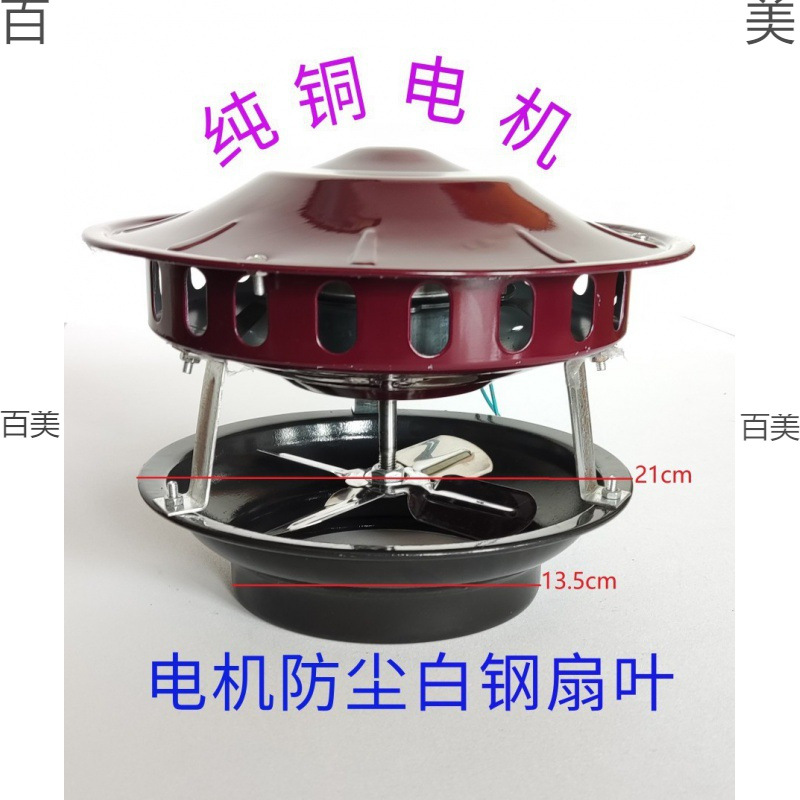 锅炉引风机电机铜民用烟囱吸烟机农村火坑排烟机倒烟助燃