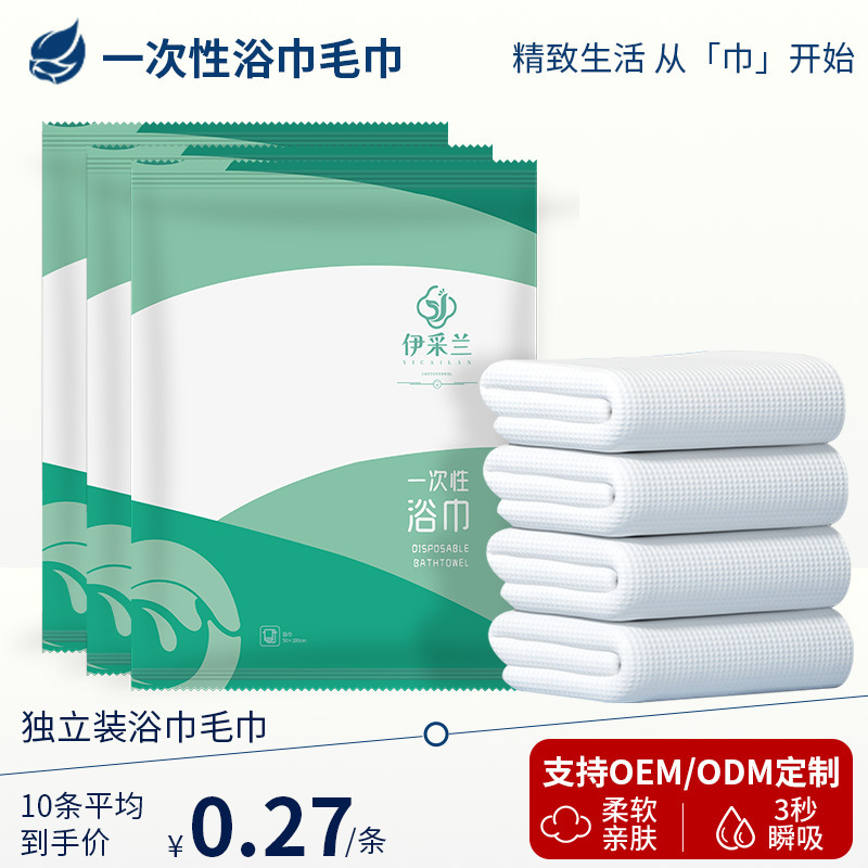 Individually Packaged Set of Disposable Bath Towels, Travel Disposable Towels, Compressed and Thickeneded Travel Hotel Supplies