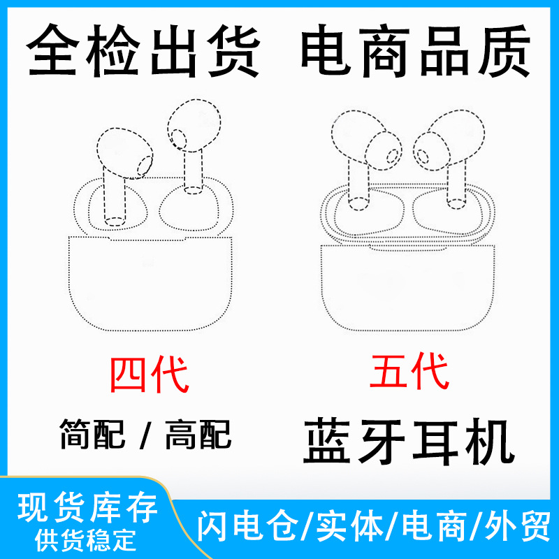 跨境闪电仓爆款华强北四代五代蓝牙耳机长续航无线入耳式降噪耳机