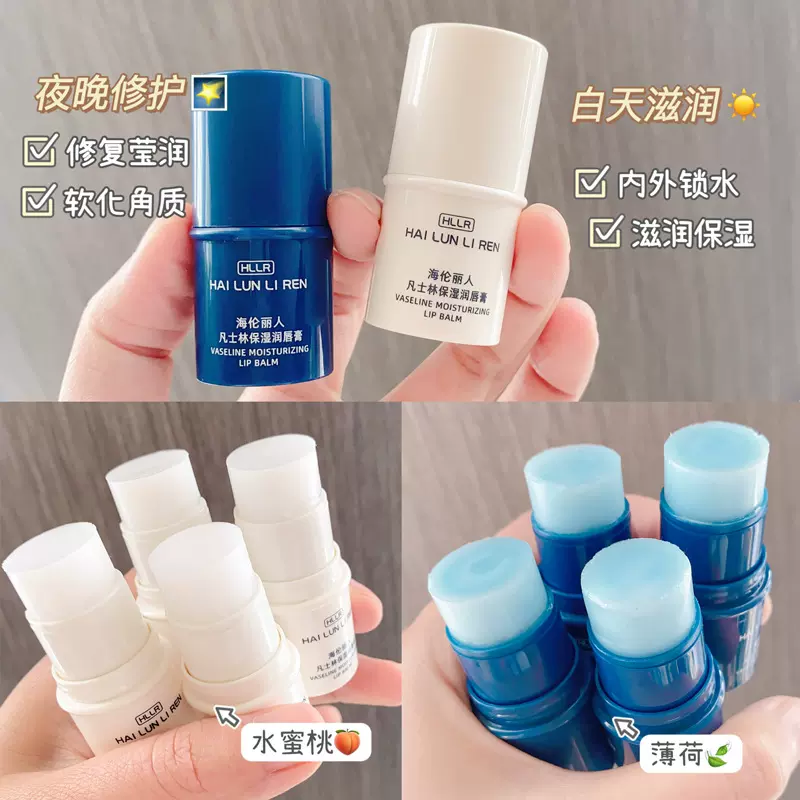 防干裂凡士林唇膏滋润保湿护理去死皮学生妆前打底润唇膏批发补水
