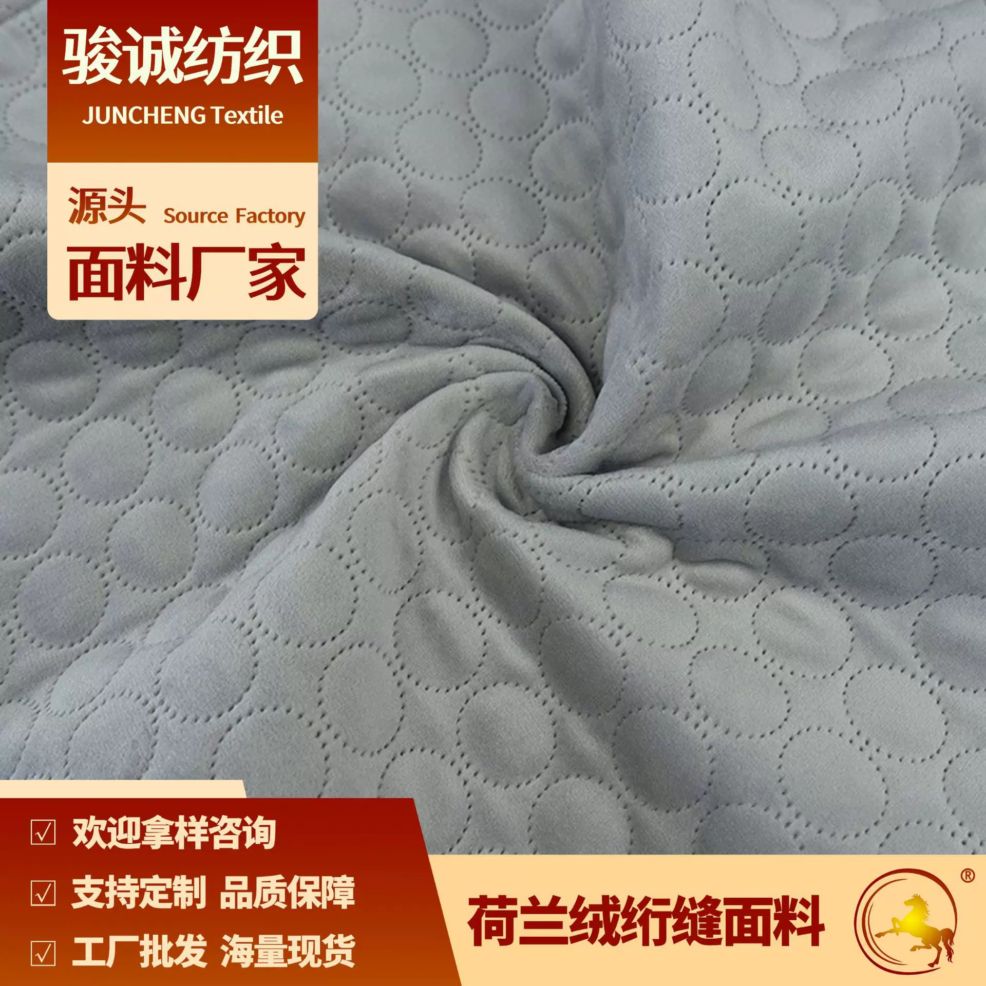 荷兰绒绗缝靠垫抱枕面料 加绒绗缝沙发面料 压棉面料源头厂家