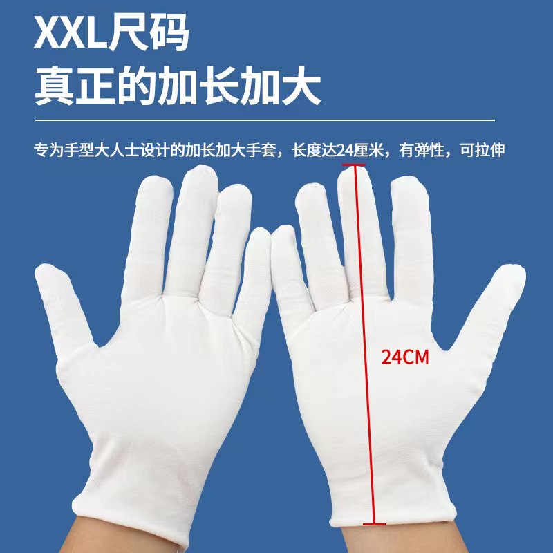 9P1E白手套礼仪表演加长加大码文玩盘珠劳保作业开车耐磨加厚汗布