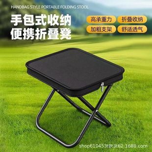 Outdoor Pencil Case Folding Small Stool Portable Handbag Stool Camping Picnic Bench Ultra-Light Stool Train Queue Chair