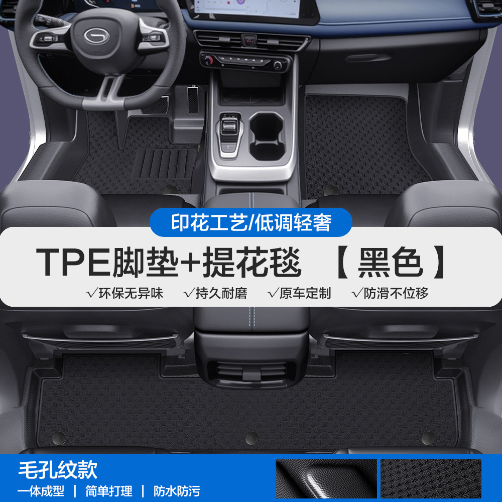 Chuanqi – TPE Car Floor Universal Foot Pad - pore-pattern-tpe-floor-mats-black-jacquard-carpet