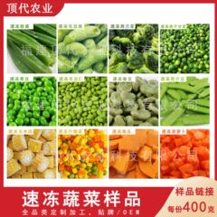 急凍野菜源工場純菜輸出品質多規格冷凍野菜冷凍野菜飲食おかず冷凍品