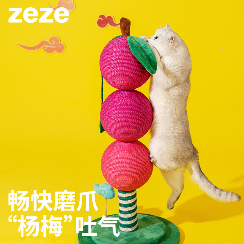 Zeze Myrica rubra 내뿜는 설탕 조롱박 고양이 긁기 보드 고양이 장난감 수직 연삭 발톱 등반 프레임 잡기 공 고양이 잡기 기둥은 부스러기를 떨어 뜨리지 않습니다