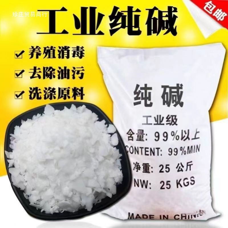 碱粉 清洁去油 碱粉清洁去油强力去油污片火厨房专用重油污神器烧|undefined