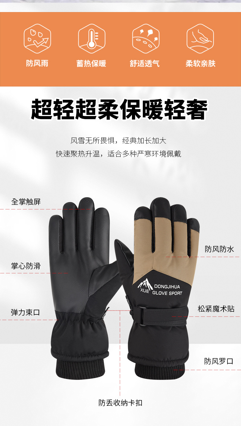 滑雪手套详情_02.jpg