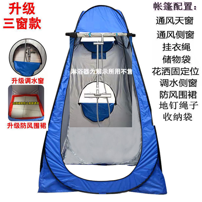 户外淋浴洗澡帐篷加厚便携式防透光换衣浴罩露营移动厕所钓鱼速开|undefined