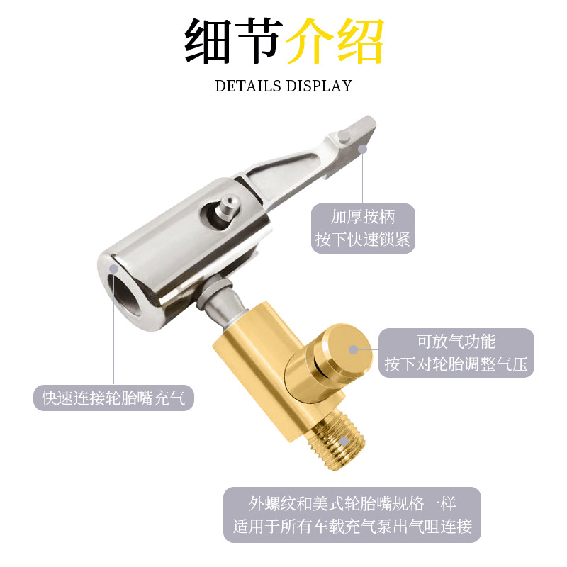 Suitable for Xiaomi Air Pump Accessories, Inflatable Treasure Adapter, French Mouth Conversion Head, Car Air Pump, Car Air Nozzle