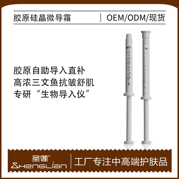 Authentic Clearance Sale Salmon Collagen Silicon Crystal Cream with Instant Effects, a Popular Hit