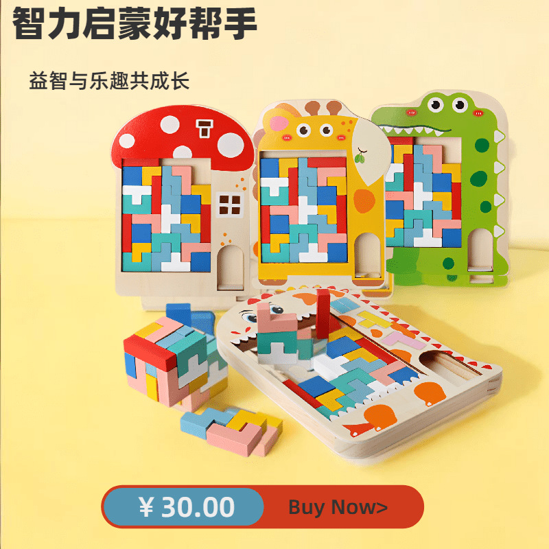 Estricta selección de juguetes de educación temprana Tetris diversión Variedad Bebé manos en Movimiento del cerebro Desarrollo Educativo Juguetes de inteligencia