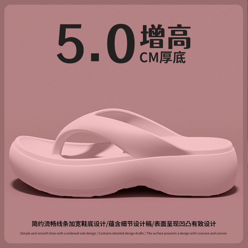 踩屎感厚底人字拖女款2025夏季新款外穿时尚百搭防滑海边沙滩凉拖|undefined