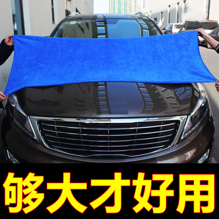 Car wash towel car towel lengthened thickened increase number 60*160 car special absorbent lint-free cleaning cloth
