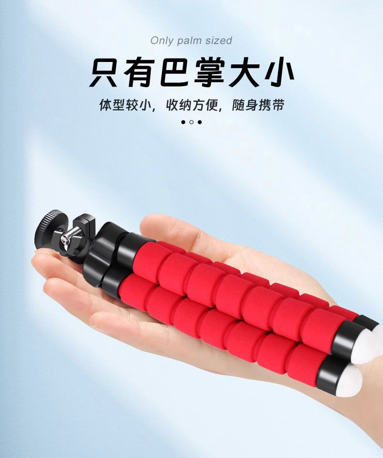 百变手机支架迷你便携式户外自拍直播追剧多功能通用八爪鱼三脚架