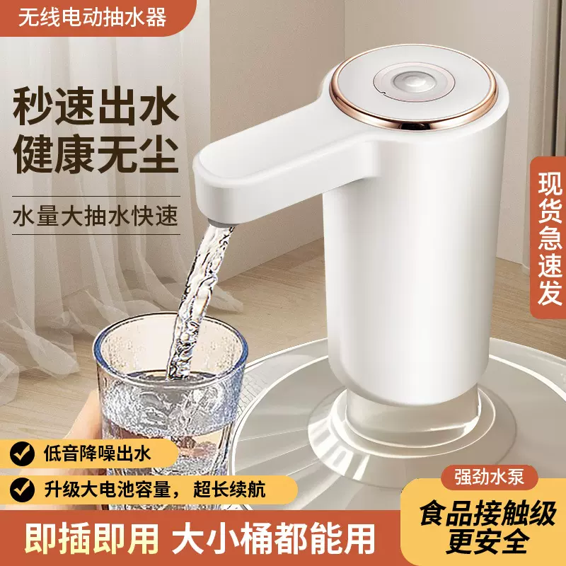 跨境电动抽水器桶装用饮水机抽水器自动抽水器出水量大上水器