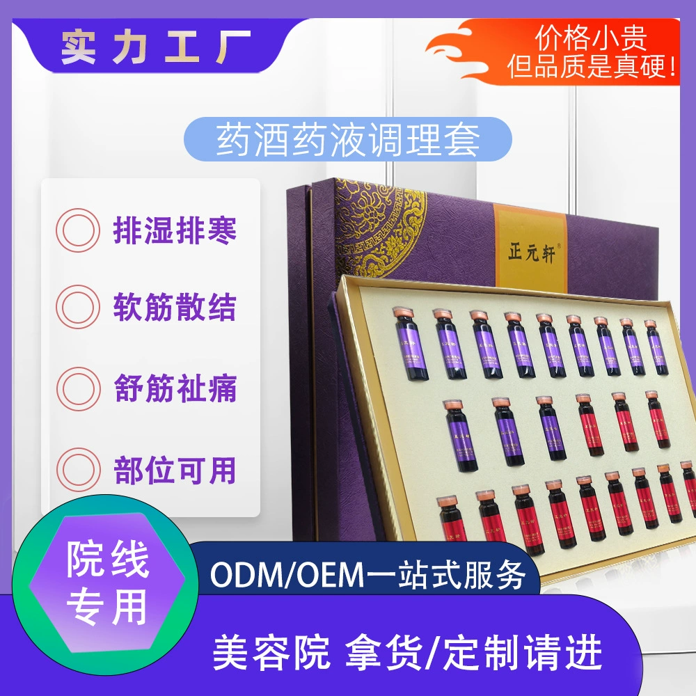 Набор для ухода за телом на основе трав, лечебное масло и жидкость, 12 процедур для плеч и шеи, набор для салонов красоты для привлечения новых клиентов.