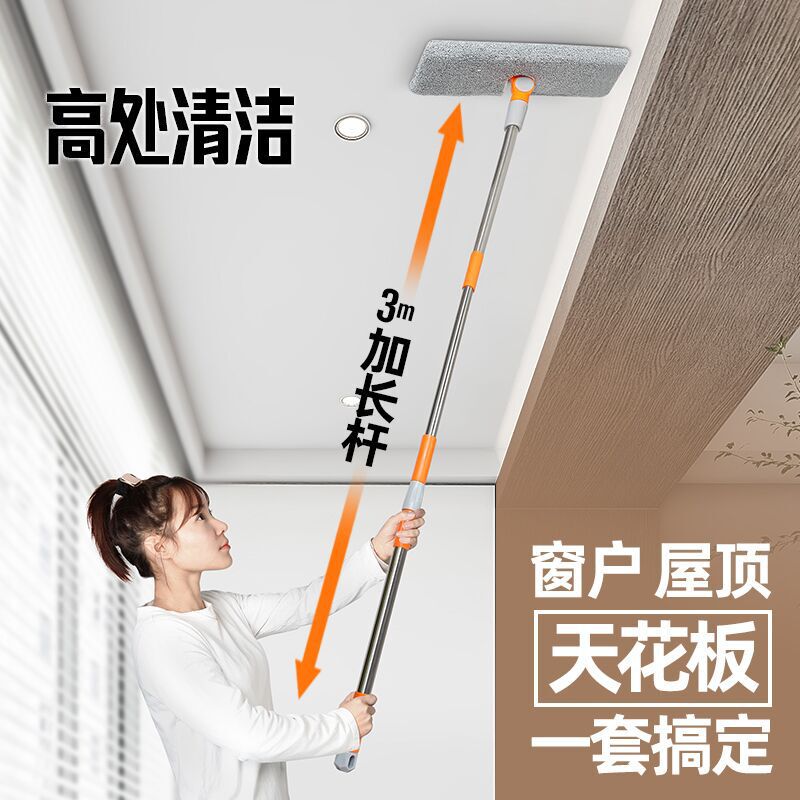 Wall and Ceiling Cleaning, Wall Washing, Kitchen Ceiling Glass Mopping, Dual-Purpose New Extended Pole Mop