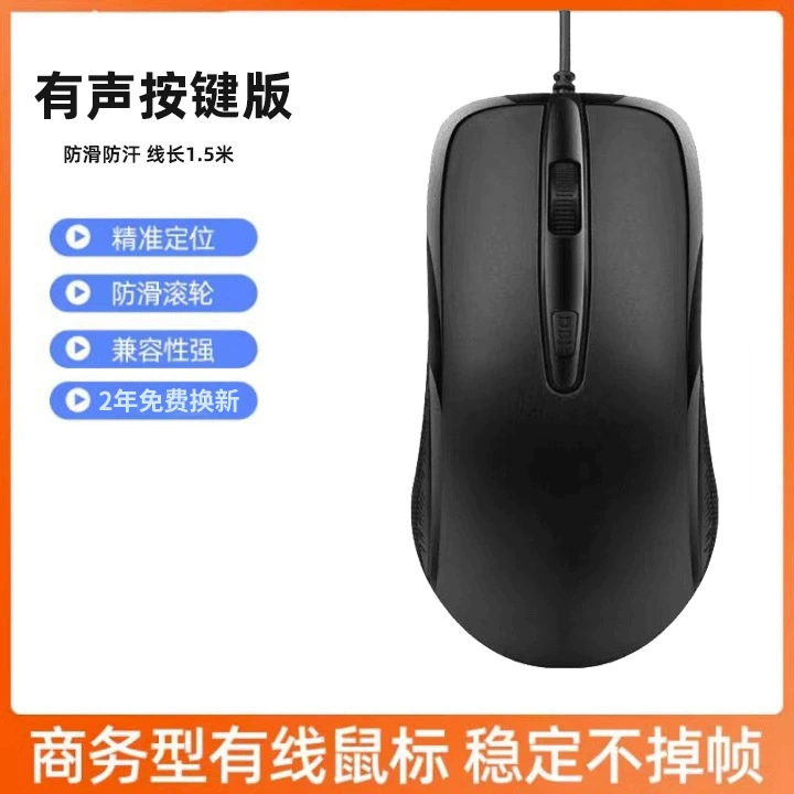 Mute mouse, gaming laptop, business version