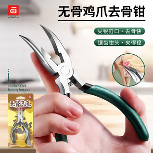 Boneless Chicken Claw Bone Removal Artifact Bone Removal Tool Shaving Chicken Claw Bone Removal Pliers Chicken Foot Clip Stripping Knife Bone Removal Pliers
