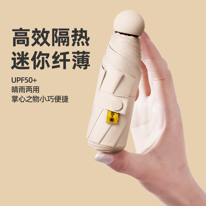 カプセル傘 小型で持ち運びやすい日傘 晴雨兼用 女性用日傘 紫外線防止 アウトドア用黒色塗料日傘|undefined