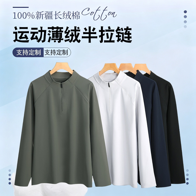 Men's half-zip sports sweatshirt, long-sleeve quick-dry training sweatshirt for spring and autumn, fitness outdoor running stand-up collar top Men's half-zip sports sweatshirt, long-sleeve quick-dry training sweatshirt for spring and autumn, fitness outdoor running stand-up collar top