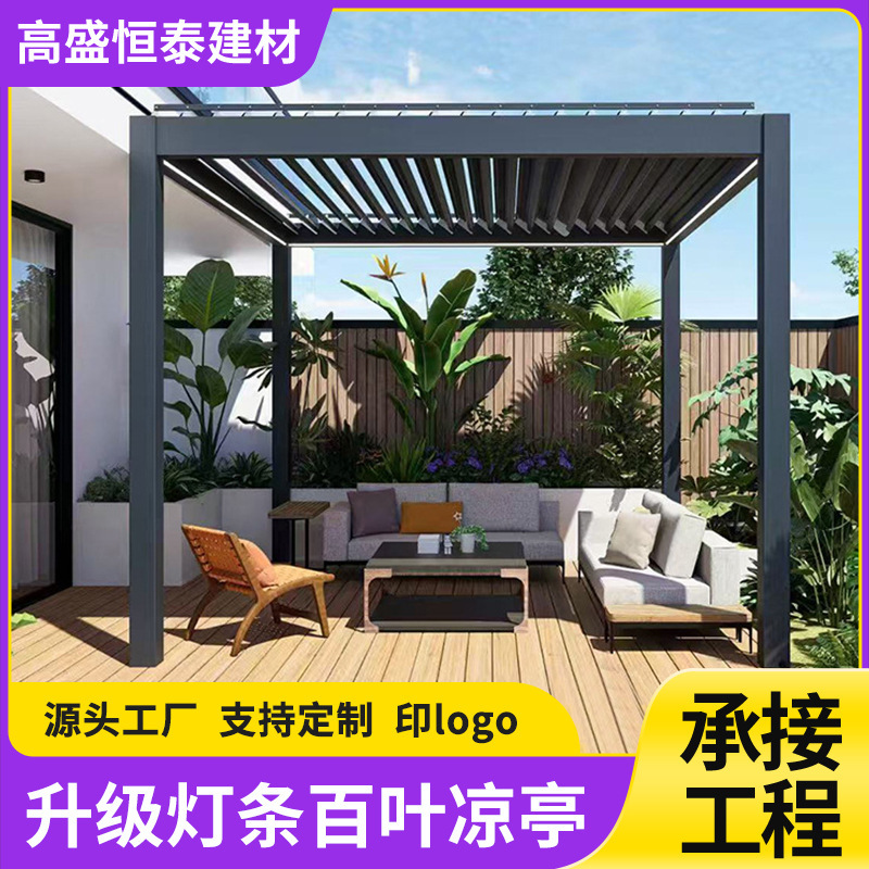 Outdoor Pavilion Ecological Sun Room Electric Flip Louver Pergola Courtyard Garden Villa Aluminum Alloy Louver Pavilion