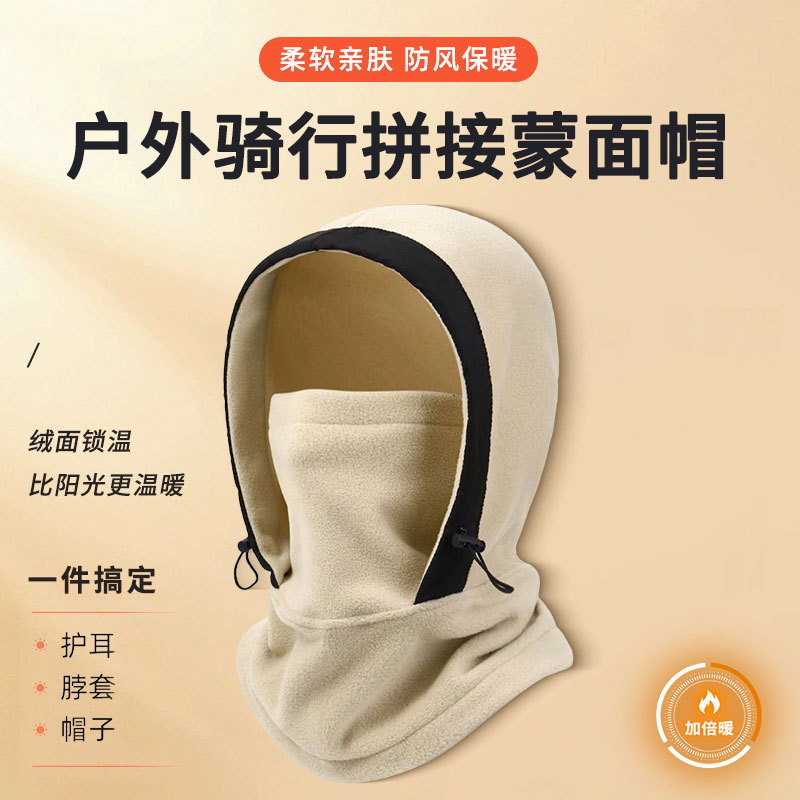 Winter Outdoor Cycling Cold-Proof Face Protection Scarf Integrated Hat Men's Cycling Ski Hood Warm Hat Face Mask