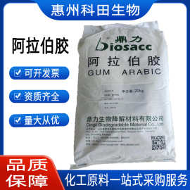 nexira阿拉伯胶包衣覆膜剂速溶阿拉伯胶食品级阿拉伯胶