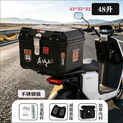 Universal Large-Capacity Electric Electric car tail box - 48-liters-with-lining-318-stickers-for-self-driving-on-the-road-stainless-steel-lockcushion-basescrew-bag-high-end-pp-material