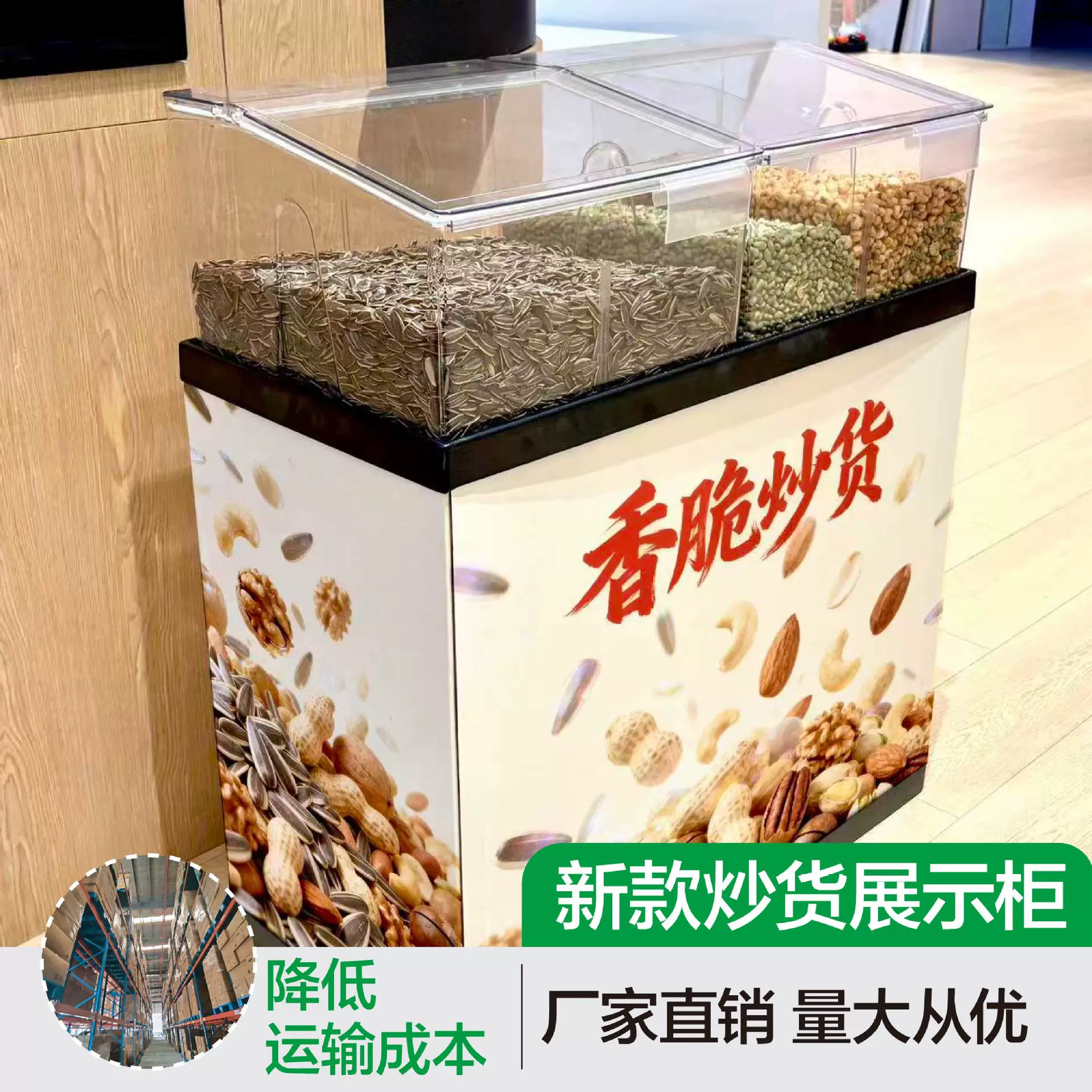 超市散称杂粮柜干果散装零食休闲食品货架干果炒货靠墙方形展示柜