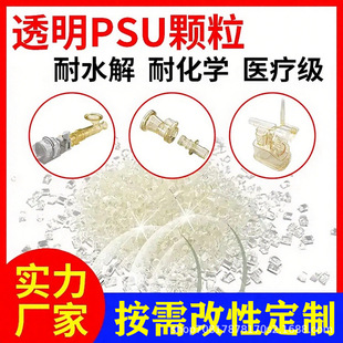 픺�PSU���g����ˮ���͸���۴^�����w��ʳƷ�t��������