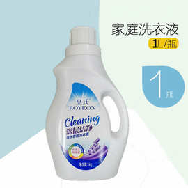 现货批发皇氏香水香氛洗衣液持久留香深层洁净1000ML家装香氛洗衣