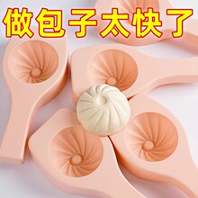 手工包子模具花样早餐包工具包子模具馒头菜包多功能面食面点工具