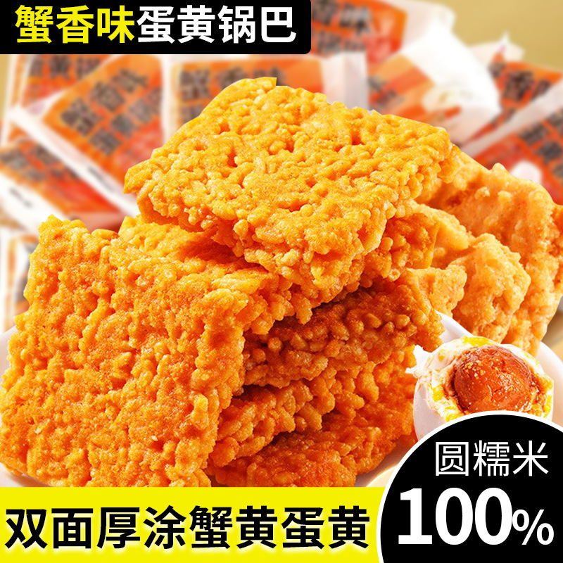 Weiziyuan double-sided crab fragrant egg yolk rice pot 500g Anhui specialty network red salted egg yolk glutinous rice pot whole Box Wholesale