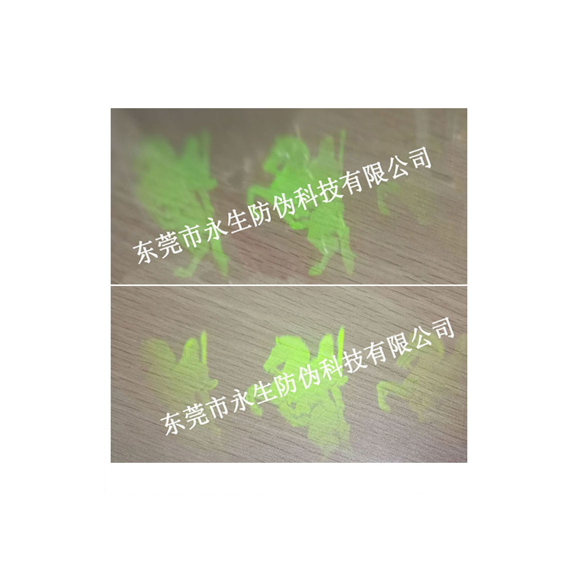 透明绿色3D  黑色刮层全息  二维码全息  防揭留字  购物代金券