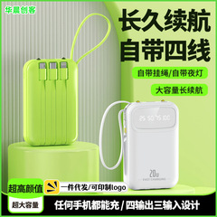 跨境新款彩屏充電寶20000毫安自帶四線小巧便攜移動電源印製批發