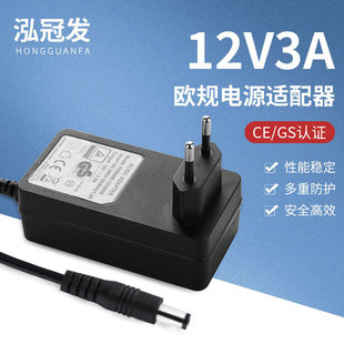12V3A Power Adapter European Standard Gs Certification Eu Ce Certification 36W High Quality Power Adapter