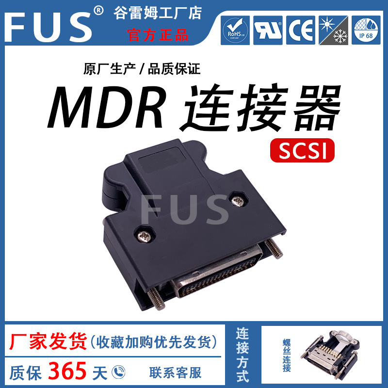 SCSI Connector MDR Connector Servo Driver Plug SM-14p/20p/26p/36p/50p/68p SCSI Connector MDR Connector Servo Driver Plug SM-14p/20p/26p/36p/50p/68p