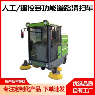 双模式电动扫地车清扫工厂车间园区物业商用户外环卫封闭驾驶式