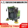 双模商用园区封闭扫地车