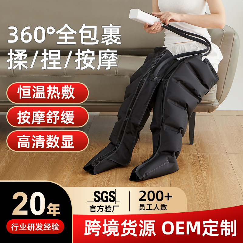 跨境美腿仪仿真气压按摩仪全包裹大小腿揉捏肌肉空气波腿部按摩器