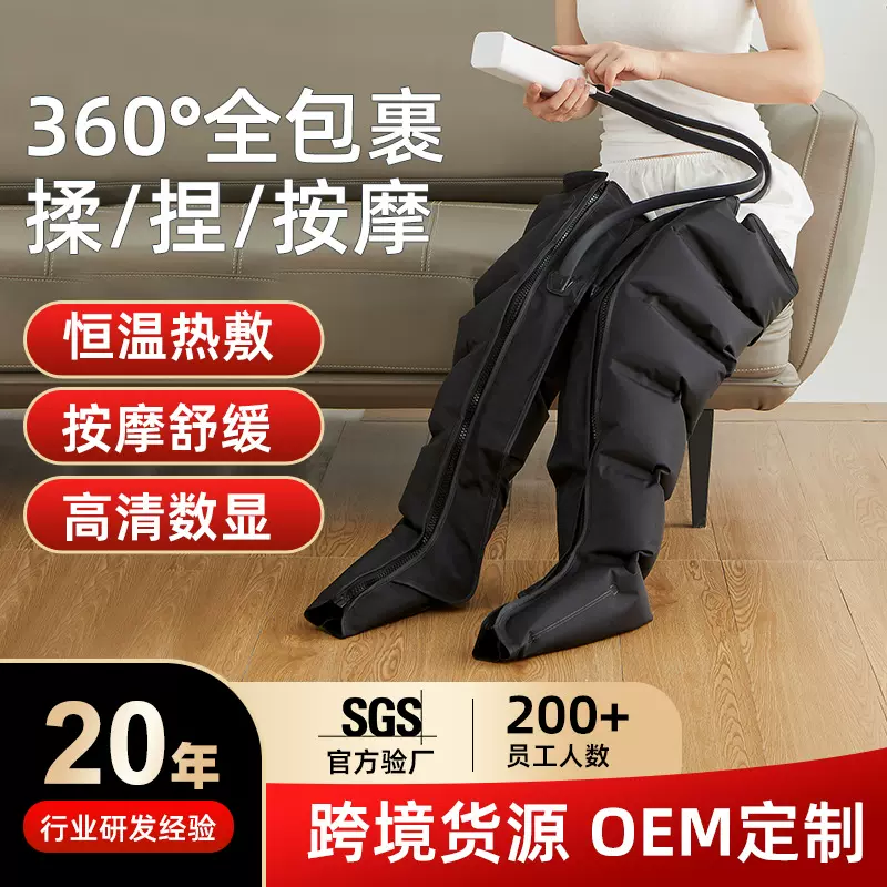 跨境美腿仪仿真气压按摩仪全包裹大小腿揉捏肌肉空气波腿部按摩器