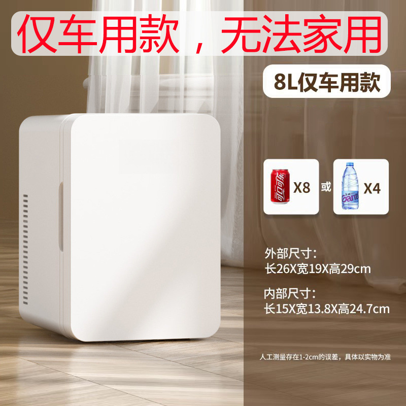 자동차 전용 8L 흰색 플라스틱 도어(용량이 더 작음)