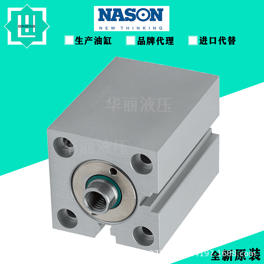 美国纳森 NASON液压缸油缸LH/L15/L20/L30-32X50MB-EMR12RS薄型缸