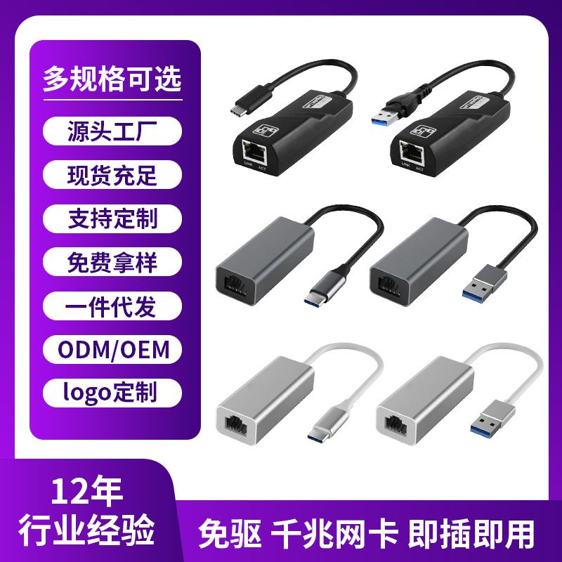 Rj45 Network Port USB Gigabit Adapter Network Card Type-C Driver-Free Ethernet Lan Laptop
