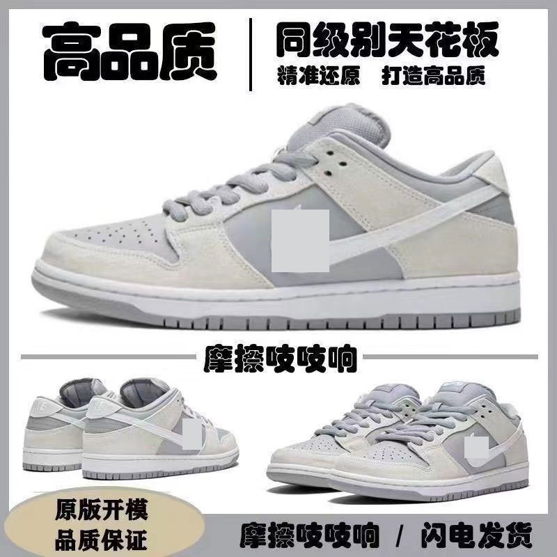 PUTIAN 신발 SB 그린 애플 섀도우 그레이 흑백 팬더 남성과 여성 신발 커플 캠퍼스 스타일 경량 통기성 운동화