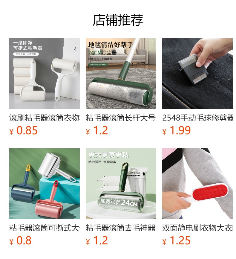 预览状态下无法点击,发布后,可点击跳转到对应的商品页面